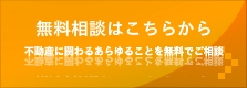 都市コンサルタント株式会社　ピックアップ